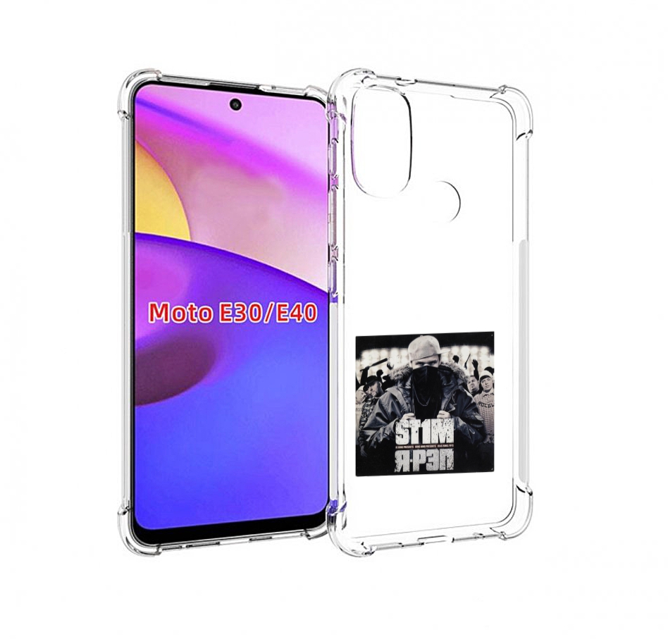 

Чехол бампер MyPads Я - рэп ST1M для Motorola Moto E30., Прозрачный, Tocco