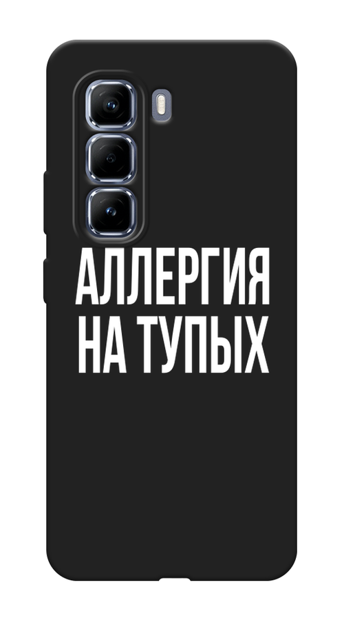 

Чехол Awog на Infinix Hot 50 Pro "Аллергия на тупых", Прозрачный;бежевый, 3106952-1