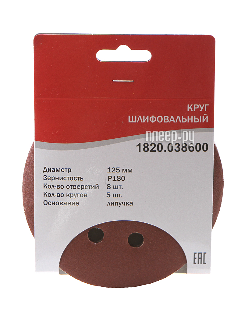 

Круглая шлифовальная бумага Elitech 1820.038600 125mm P180 5шт