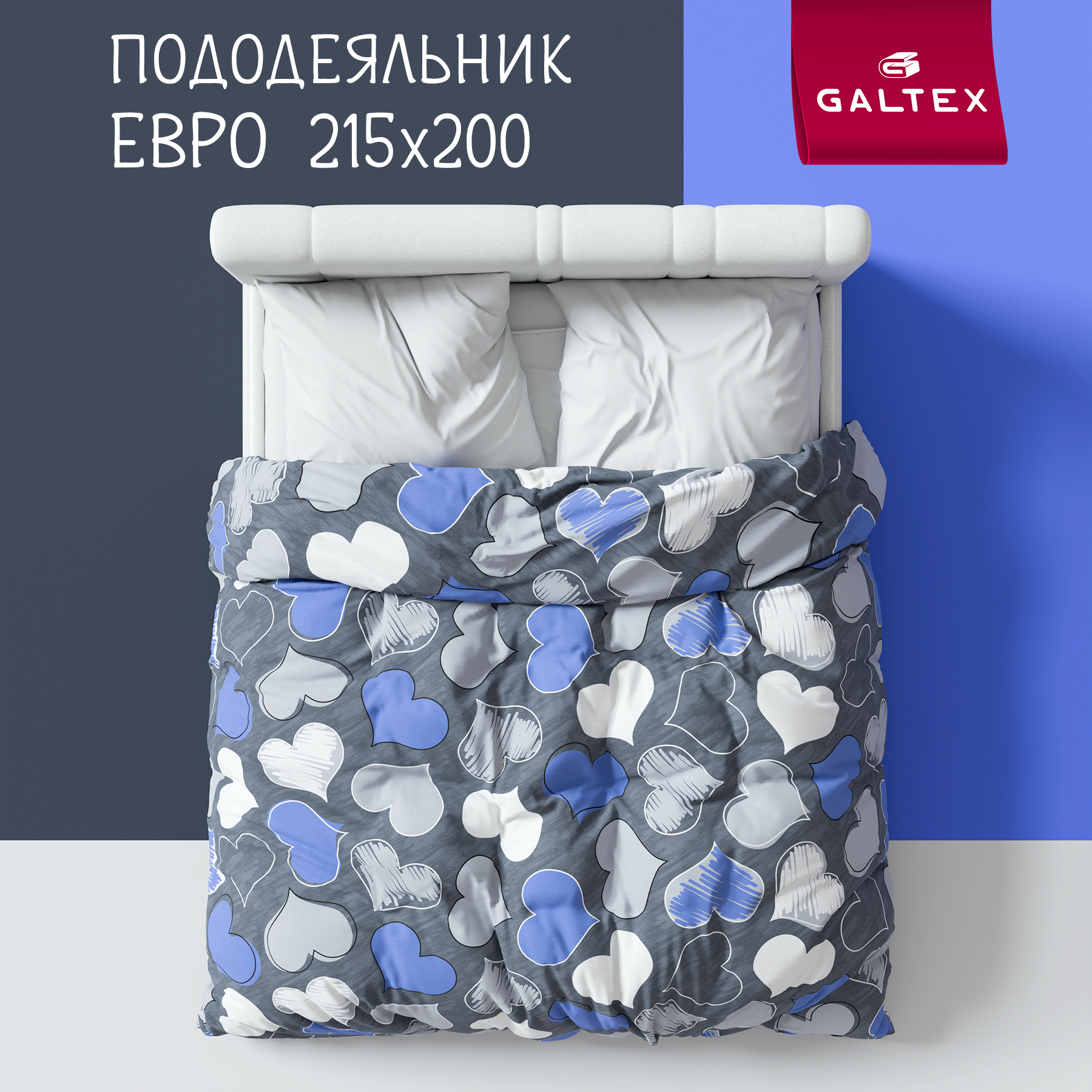 

Пододеяльник Galtex Нежность евро 200х215 поплин Романтика синий, Пододеяльник ЕВРО