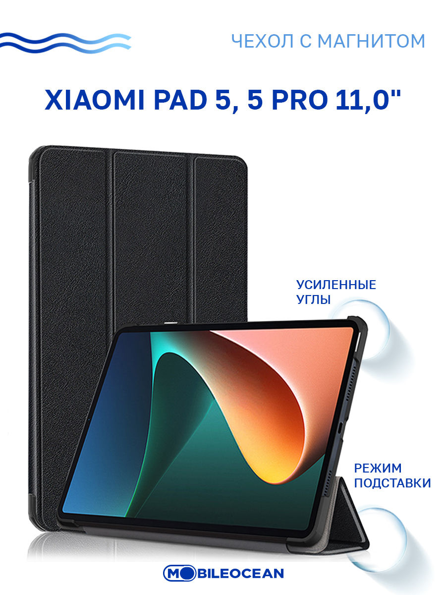 Чехол Mobileocean для планшетного компьютера Xiaomi Pad 5 Pro Black