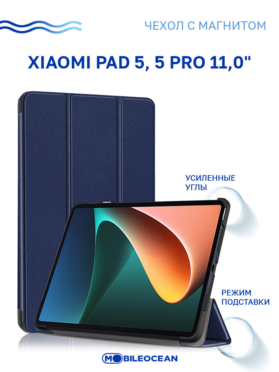 Чехол Mobileocean для планшетного компьютера Xiaomi Pad 5/5 Pro синий