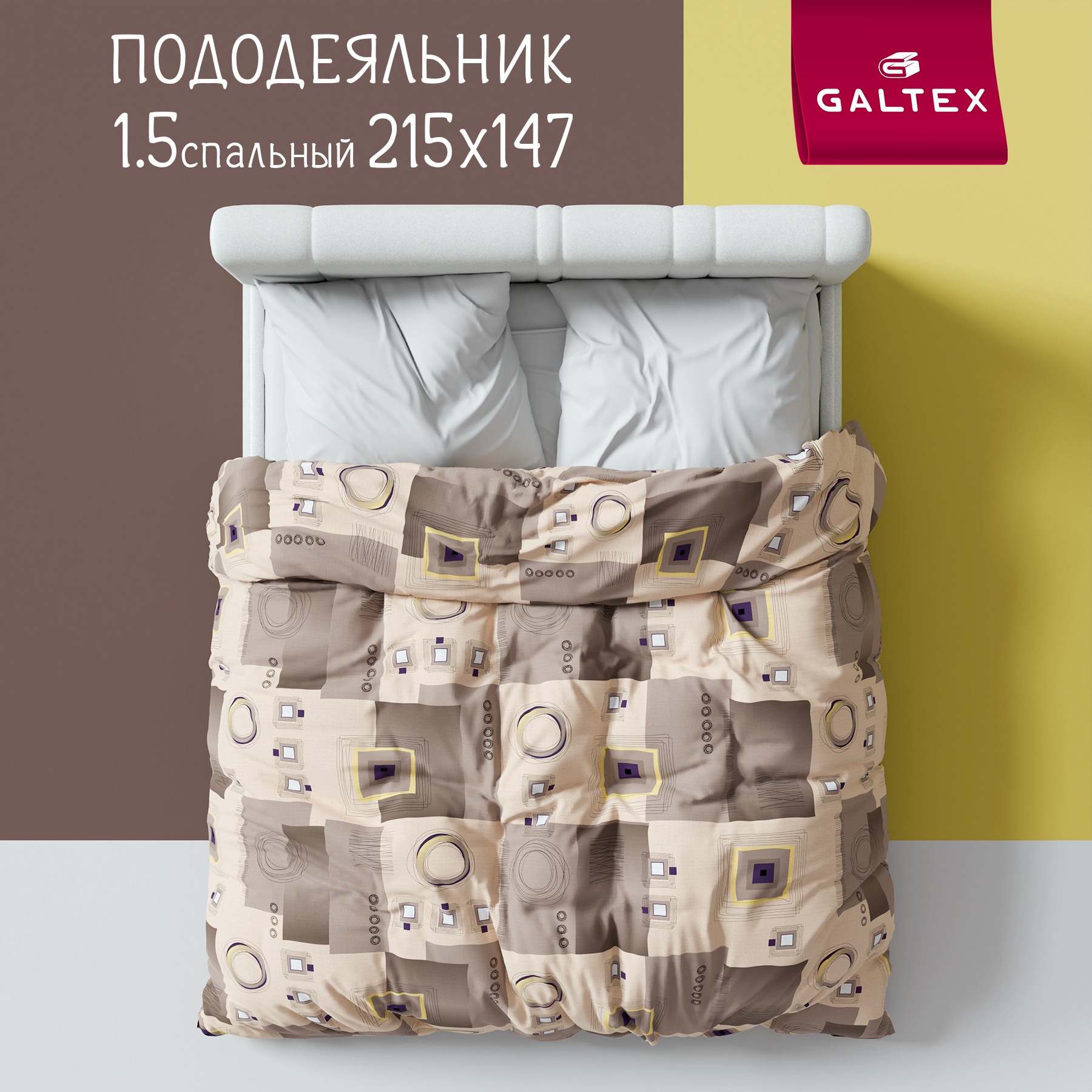 

Пододеяльник 1,5-спальный 147х215 Galtex Графика шоколадный, Коричневый, Пододеяльник 1,5 - сп.