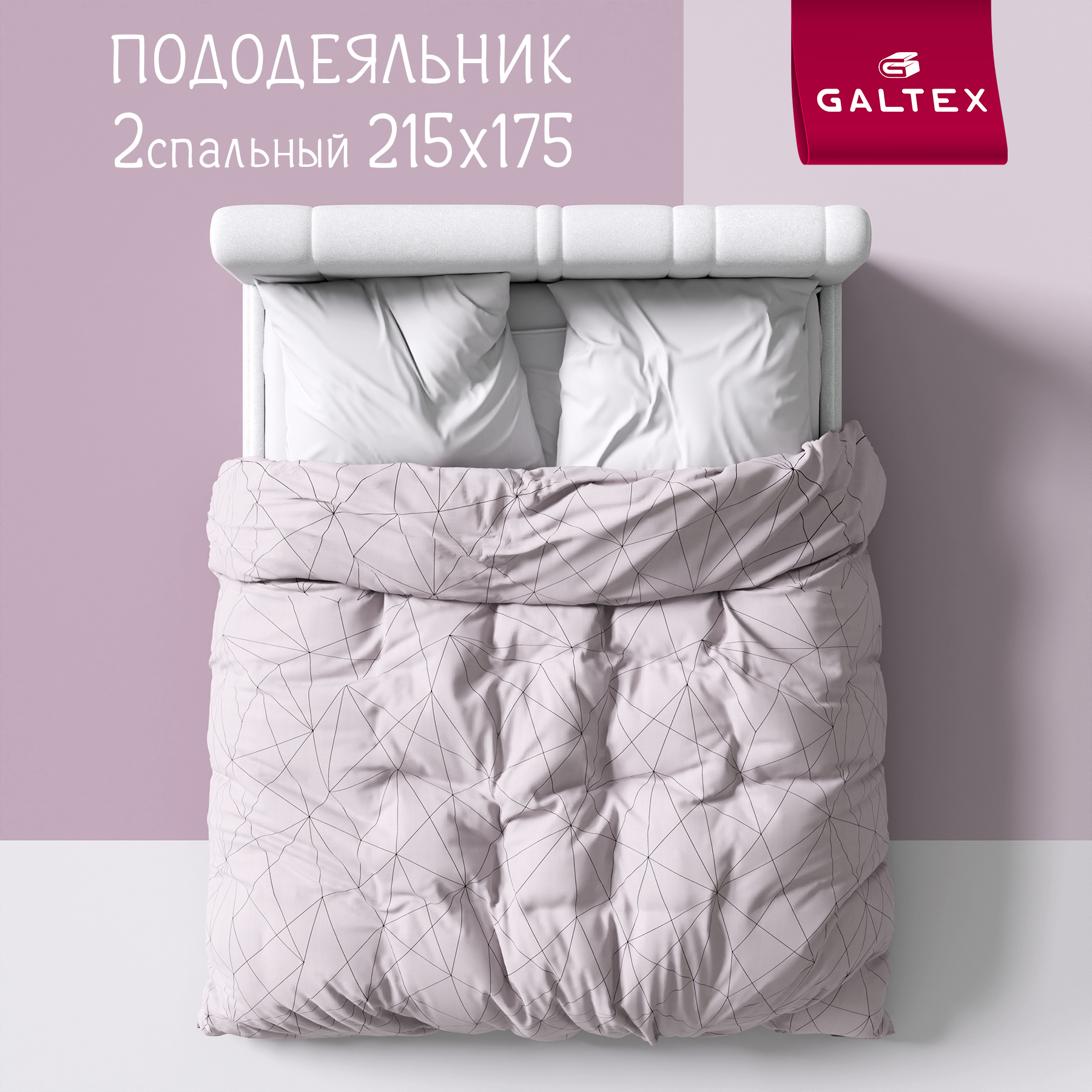 

Пододеяльник 2-спальный 175х215 Galtex Нежность поплин Линеар светло-серый, Пододеяльник 2,0-сп.