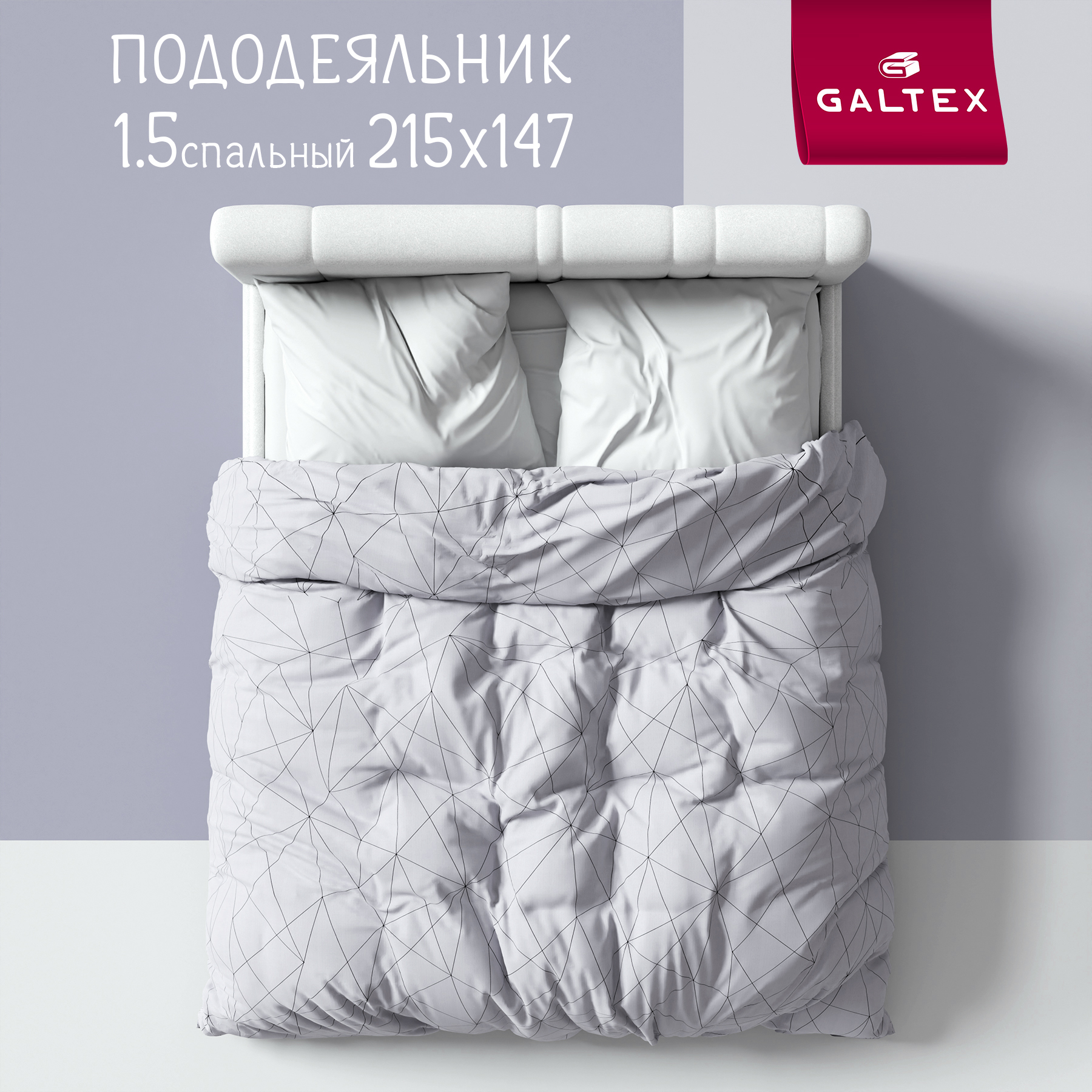 

Пододеяльник 1,5-спальный 147х215 Galtex Нежность поплин Линеар светло-серый, Пододеяльник 1,5 - сп.