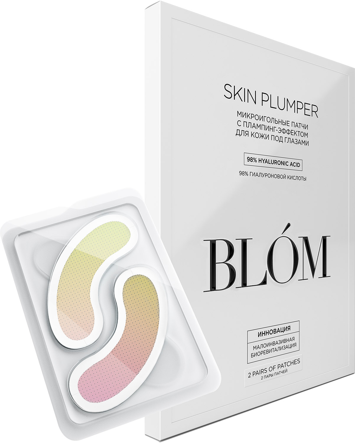 фото Микроигольные патчи skin plumper 2 пары bloom