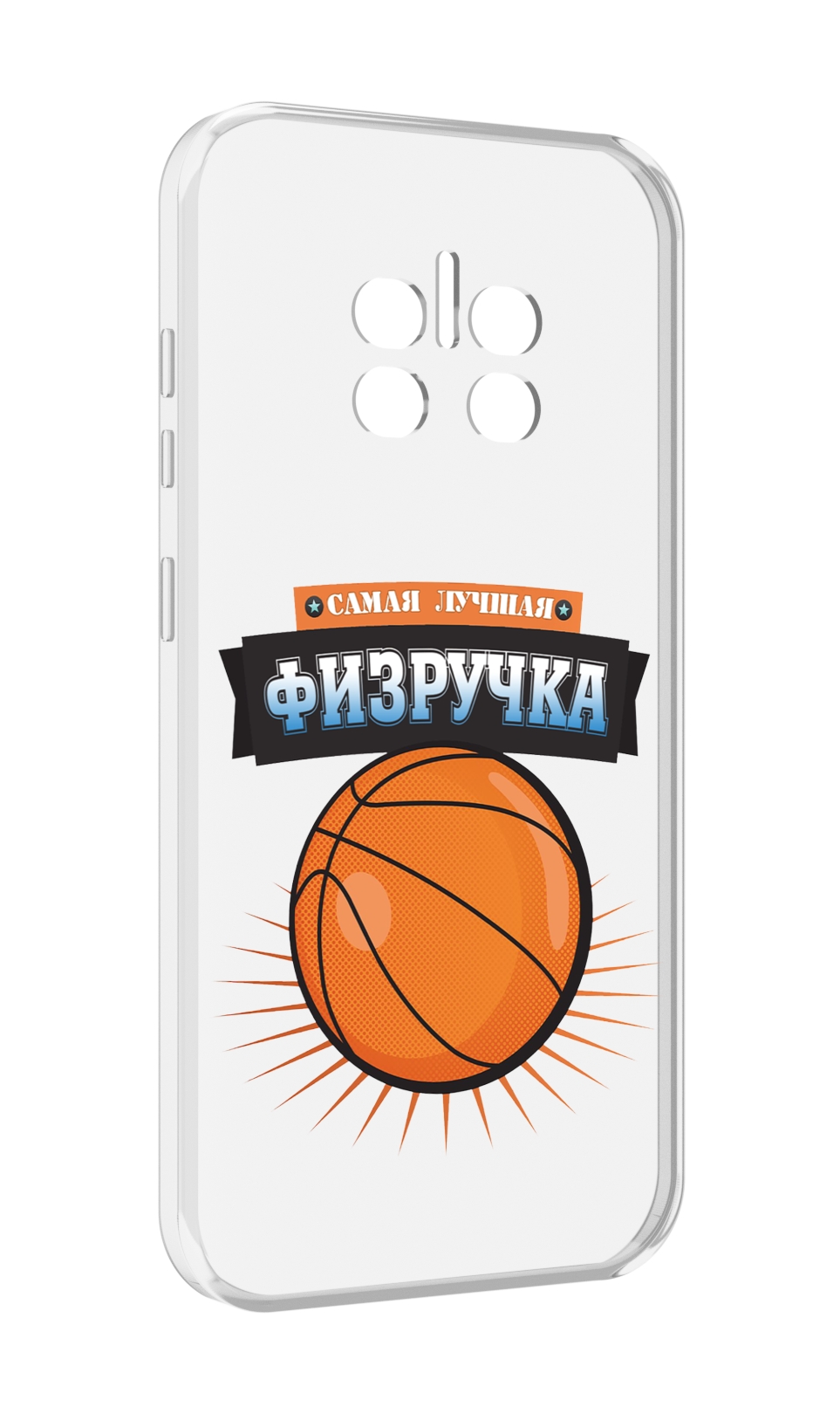 

Чехол MyPads Самая лучшая физручка для Doogee V11, Прозрачный, Tocco