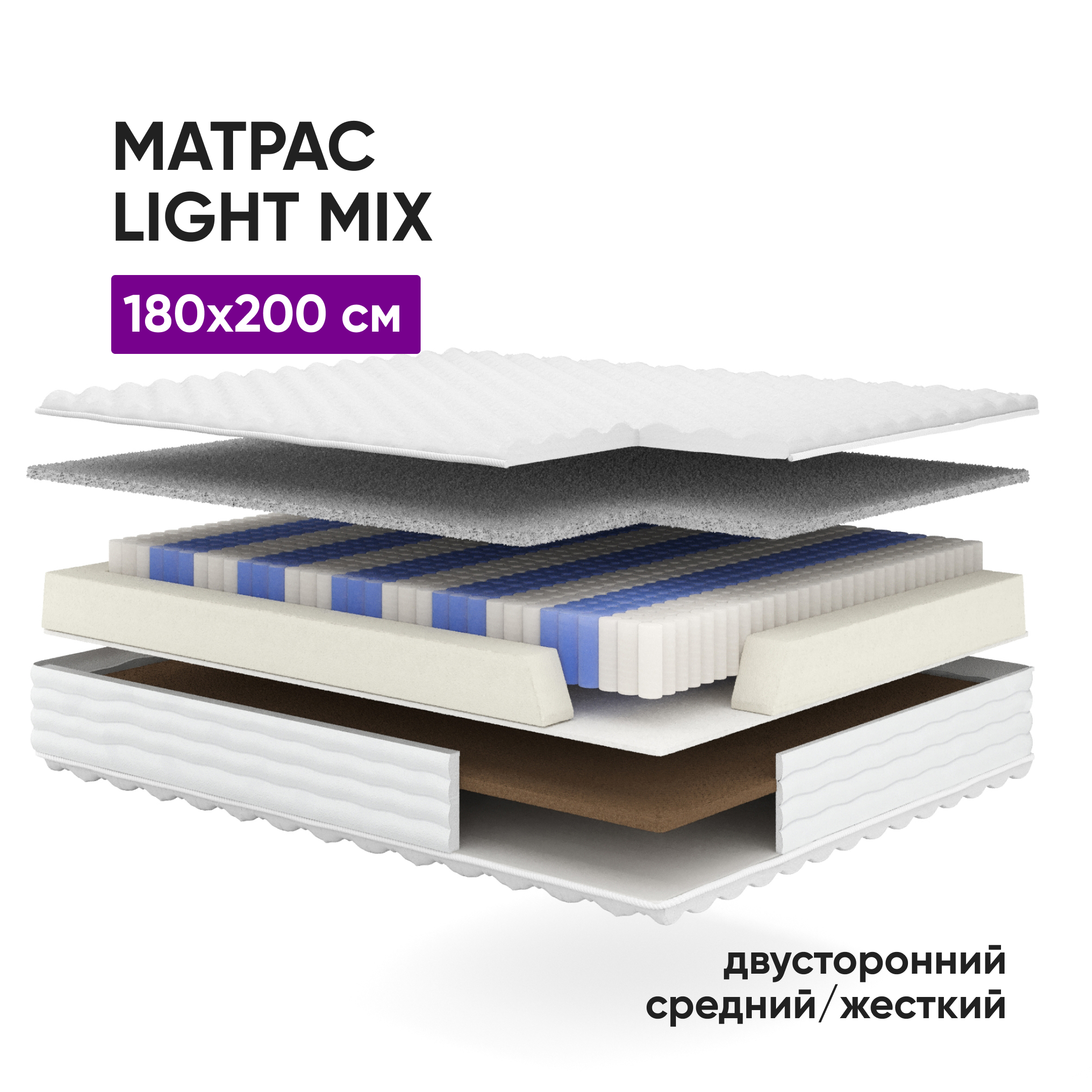 

Матрас ВоБаза Light Mix 180х200, Белый, Light Mix