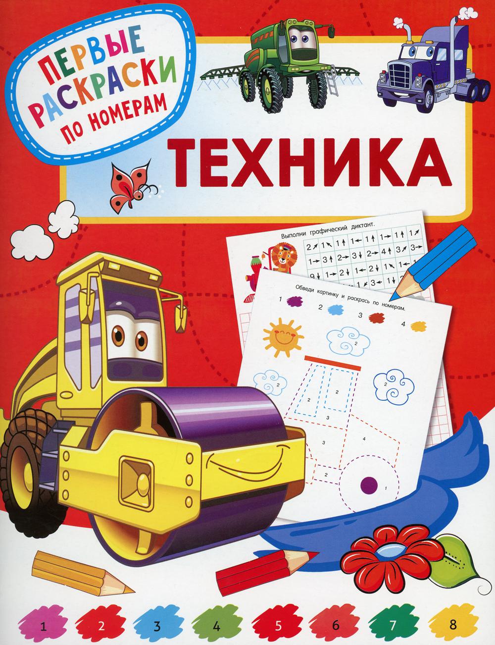 

Техника