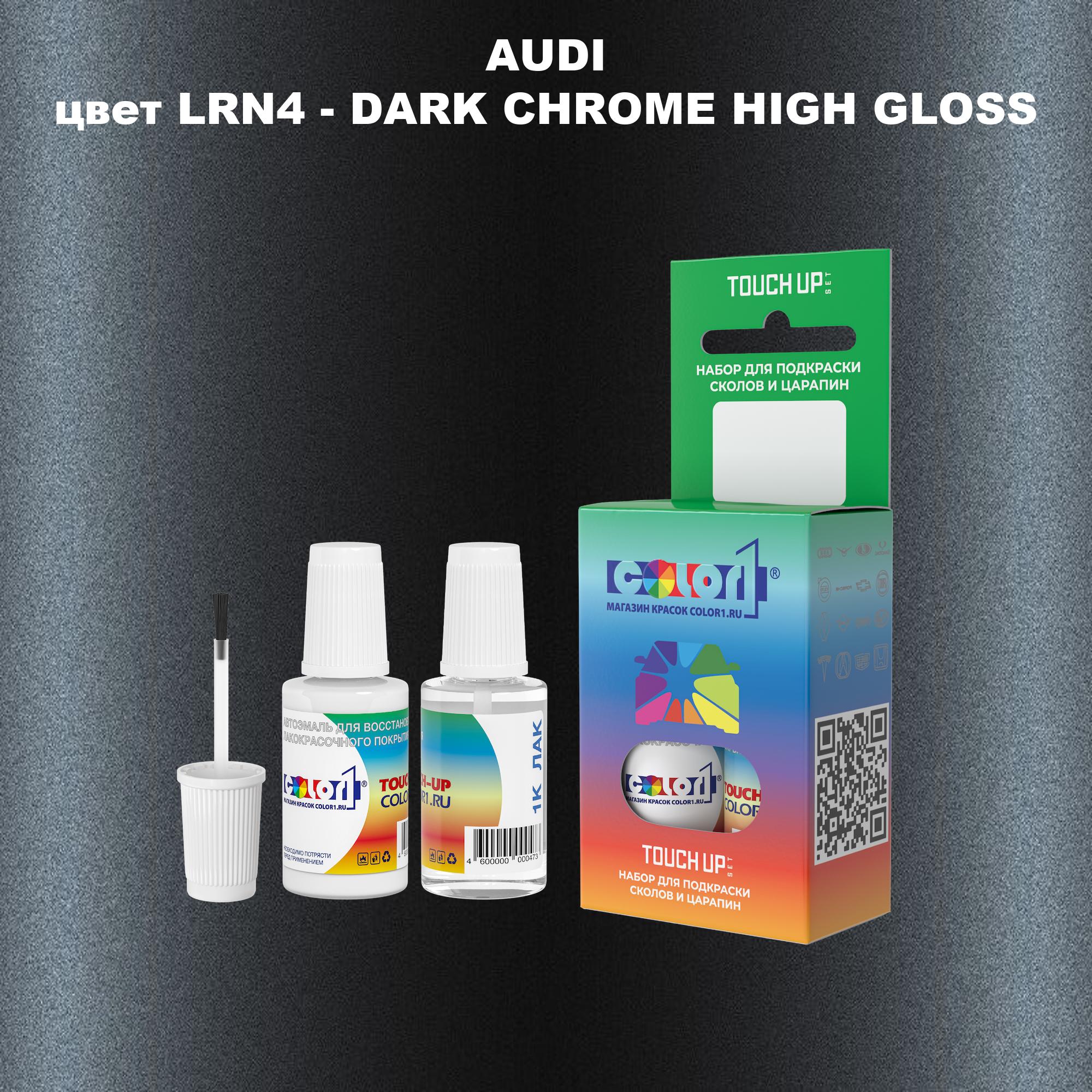

Краска для сколов во флаконе с кисточкой AUDI, цвет LRN4 - DARK CHROME HIGH GLOSS, Прозрачный