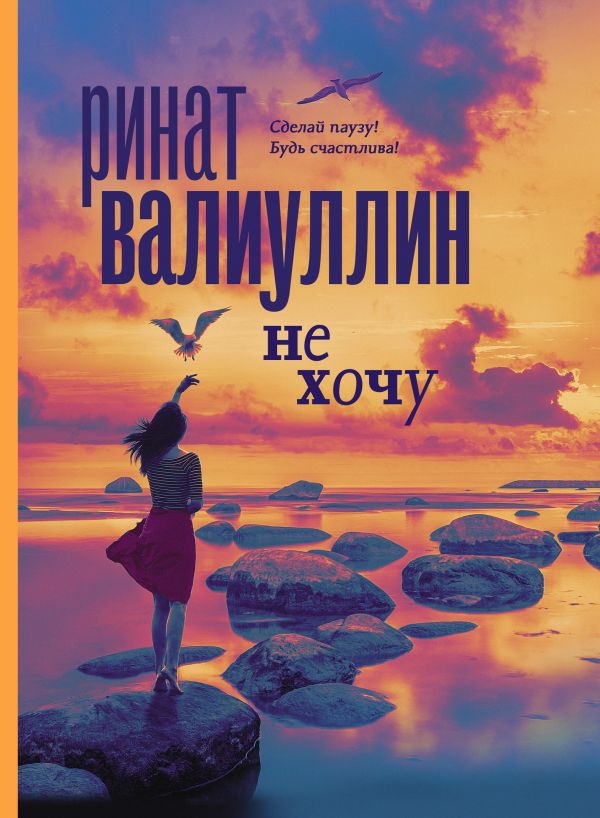 

Не хочу