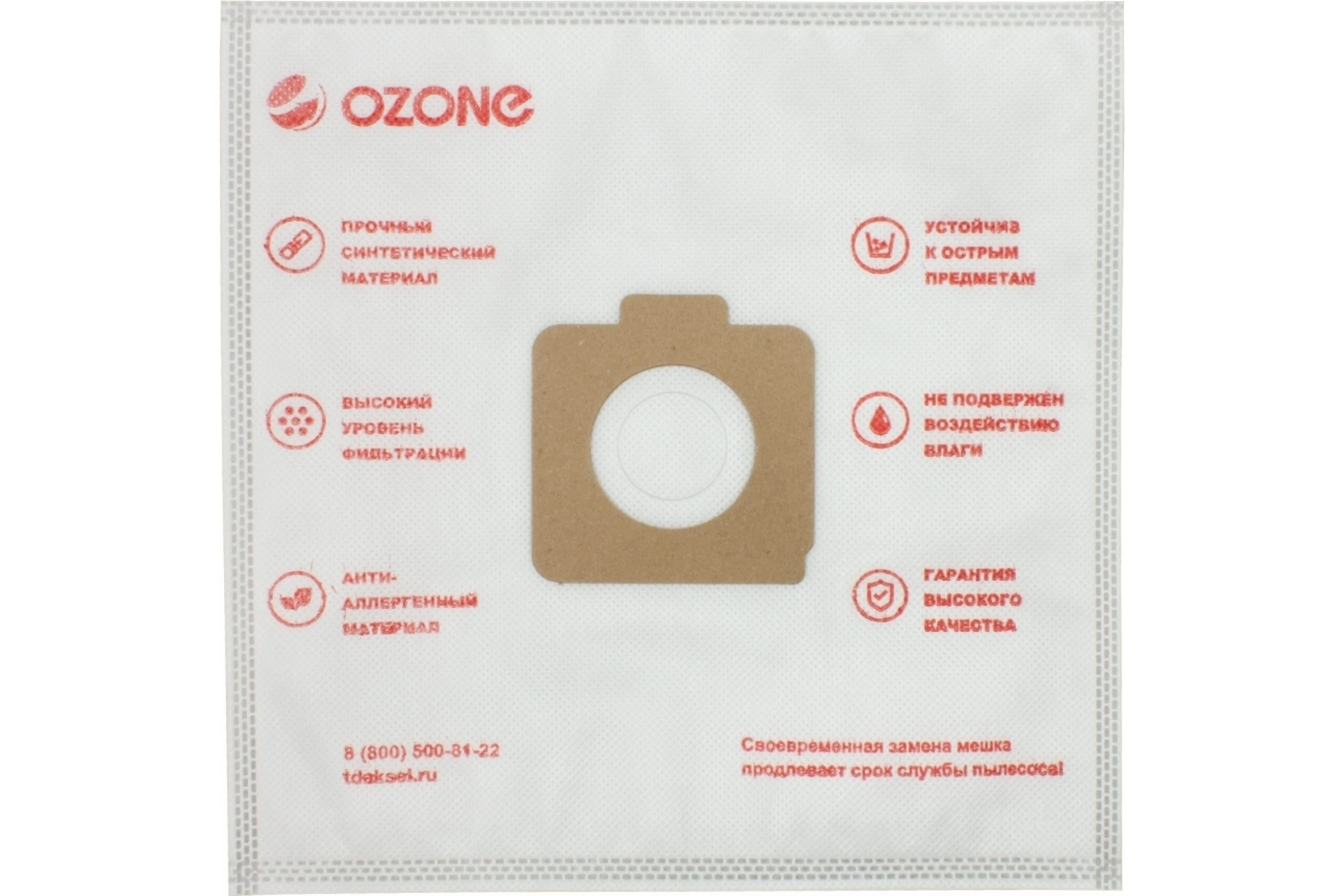 Пылесборник OZONE XXL-33