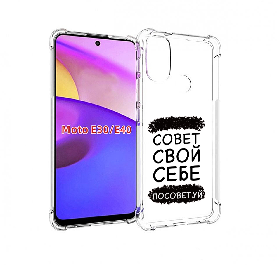 

Чехол бампер MyPads Совет-свой-себе-посоветуй для Motorola Moto, Прозрачный, Tocco