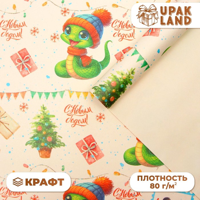 

Упаковочная бумага UPAK LAND Змейка в шапке, белый крафт, 80 г/м2, 70 х 100 см
