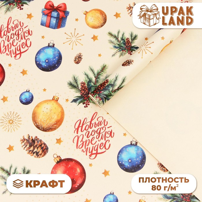 Упаковочная бумага UPAK LAND Новый год время чудес белый крафт 80 г/м2 70 х 100 см