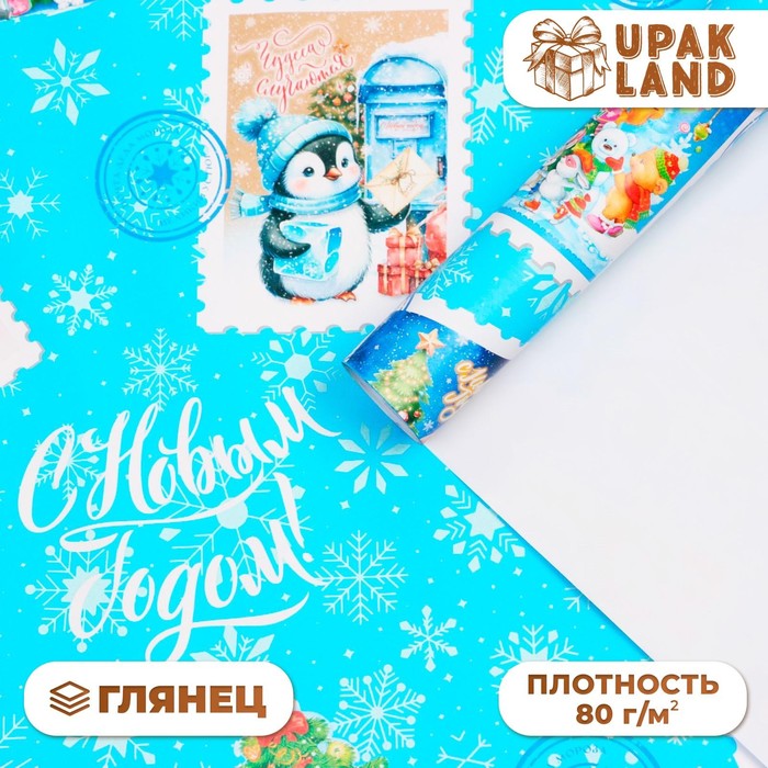 

Упаковочная бумага UPAK LAND Новогодние марки глянец 80 г/м2 70 х 100 см