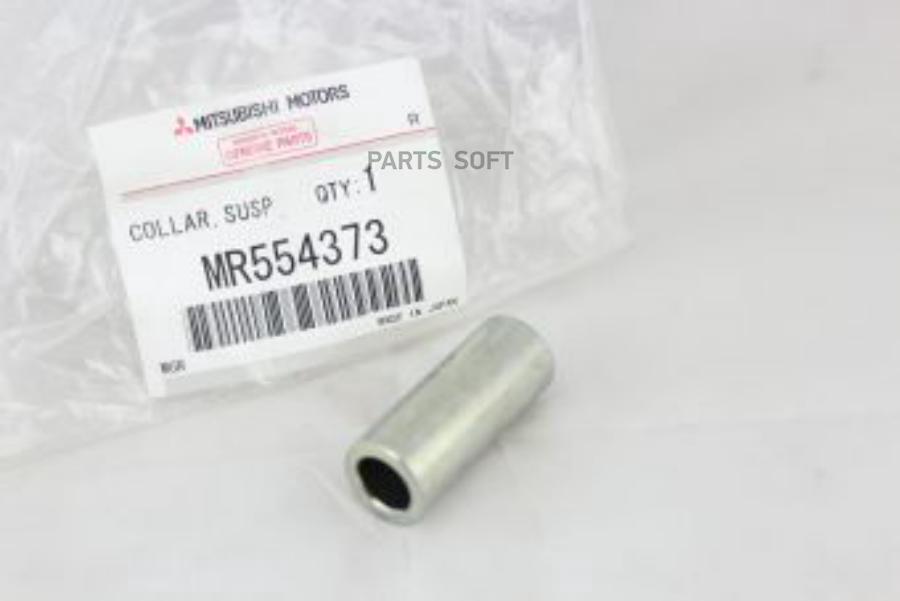 

MITSUBISHI MR554373 ВТУЛКА МЕТАЛЛИЧЕСКАЯ MR554373 1шт
