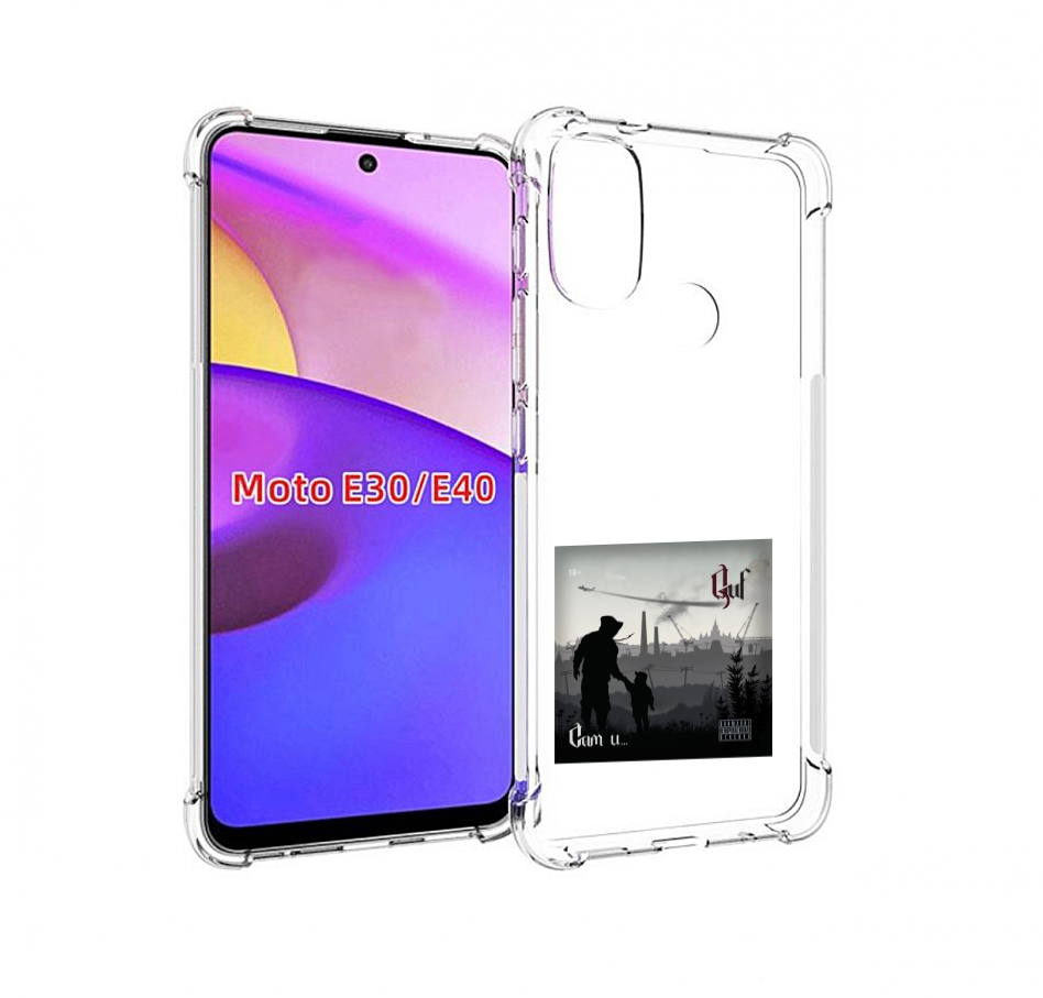 

Чехол бампер MyPads Сам и… Guf для Motorola Moto E30., Прозрачный, Tocco