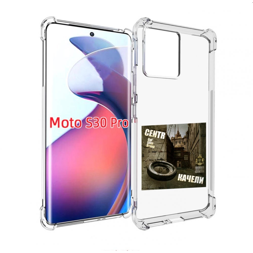 

Чехол MyPads Качели Centr для Motorola Moto S30 Pro, Прозрачный, Tocco