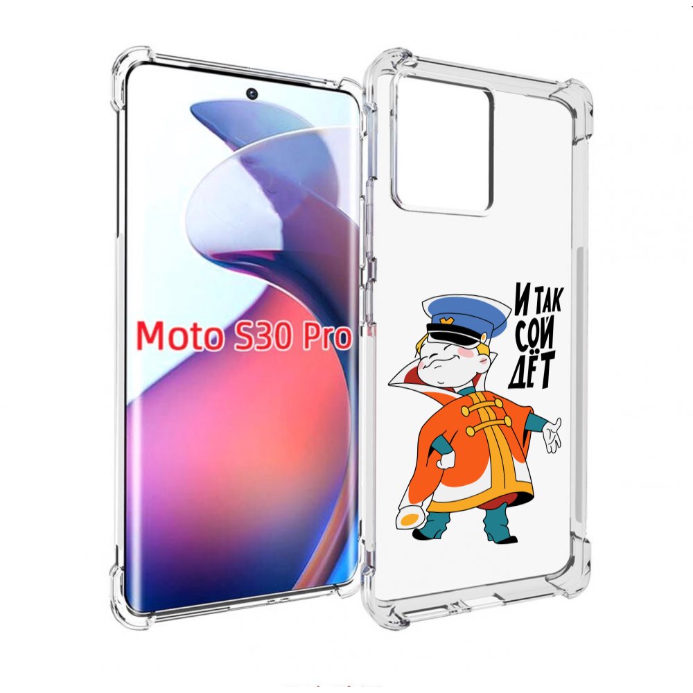 

Чехол MyPads И-так-сойдет для Motorola Moto S30 Pro, Прозрачный, Tocco