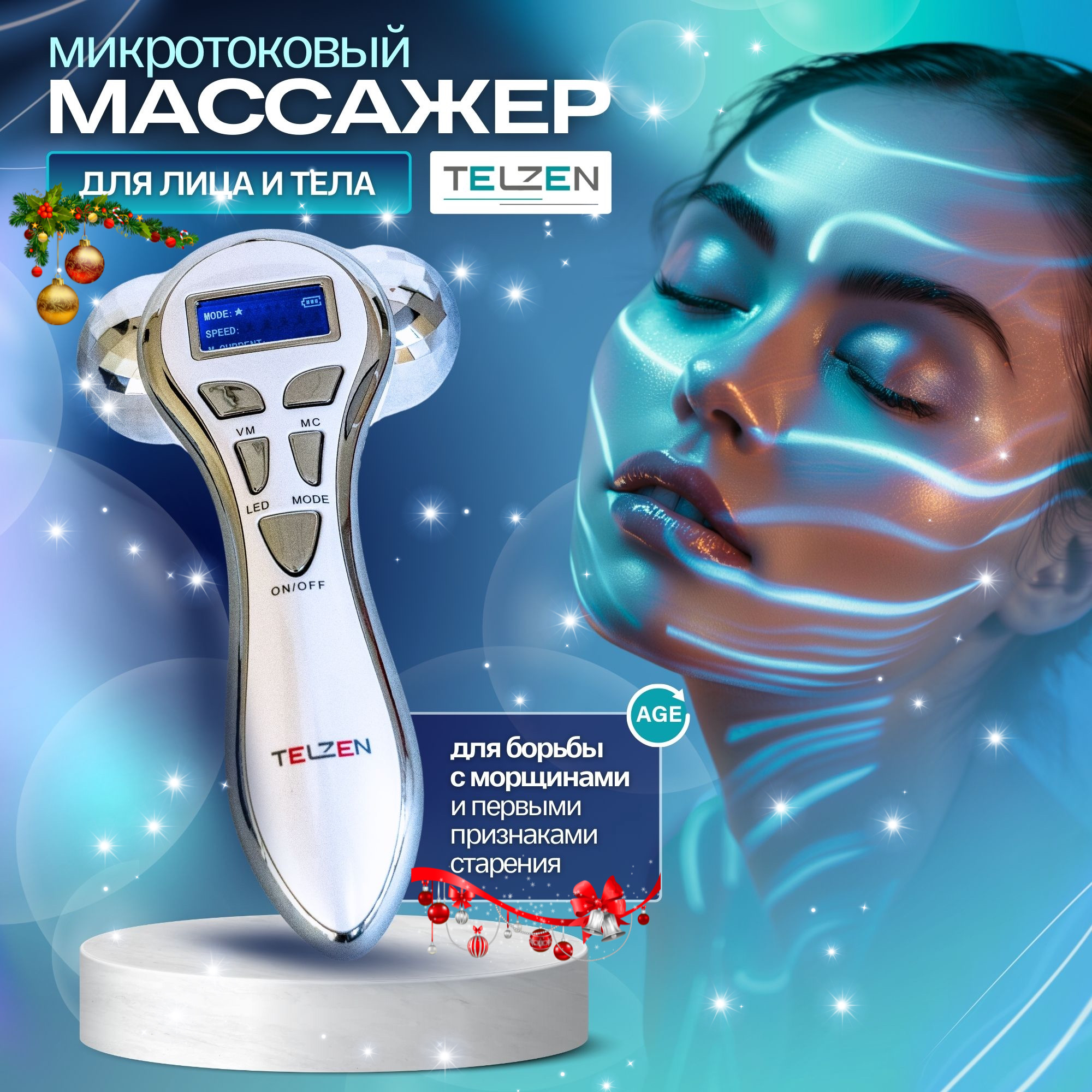 

Массажер микротоковый для лица и тела лифтинг аппарат TELZEN K828L, Белый