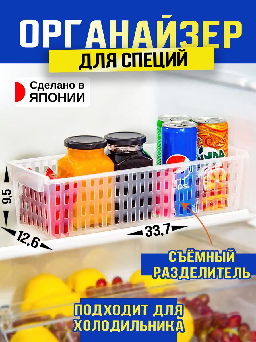 Органайзер для специй Izumi 33,7х12,6х9,5 см, 3054P