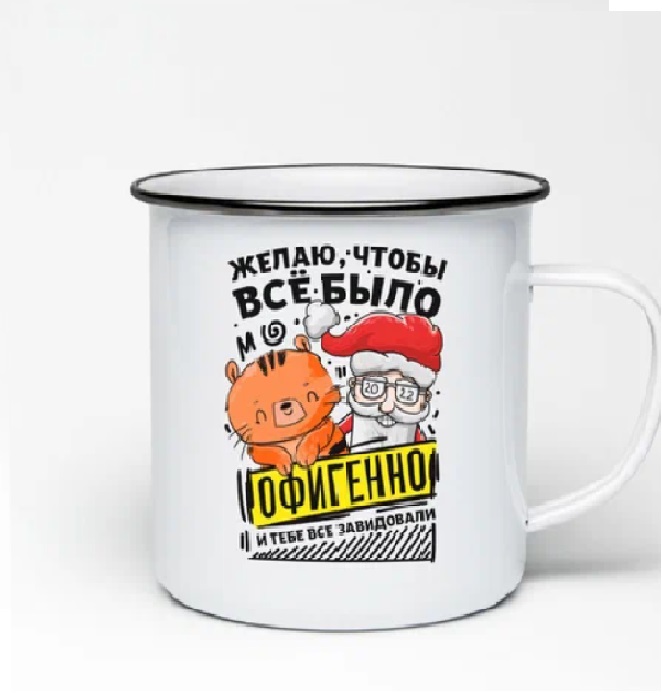 

Кружка CoolPodarok Желаю чтобы всё было афигенно