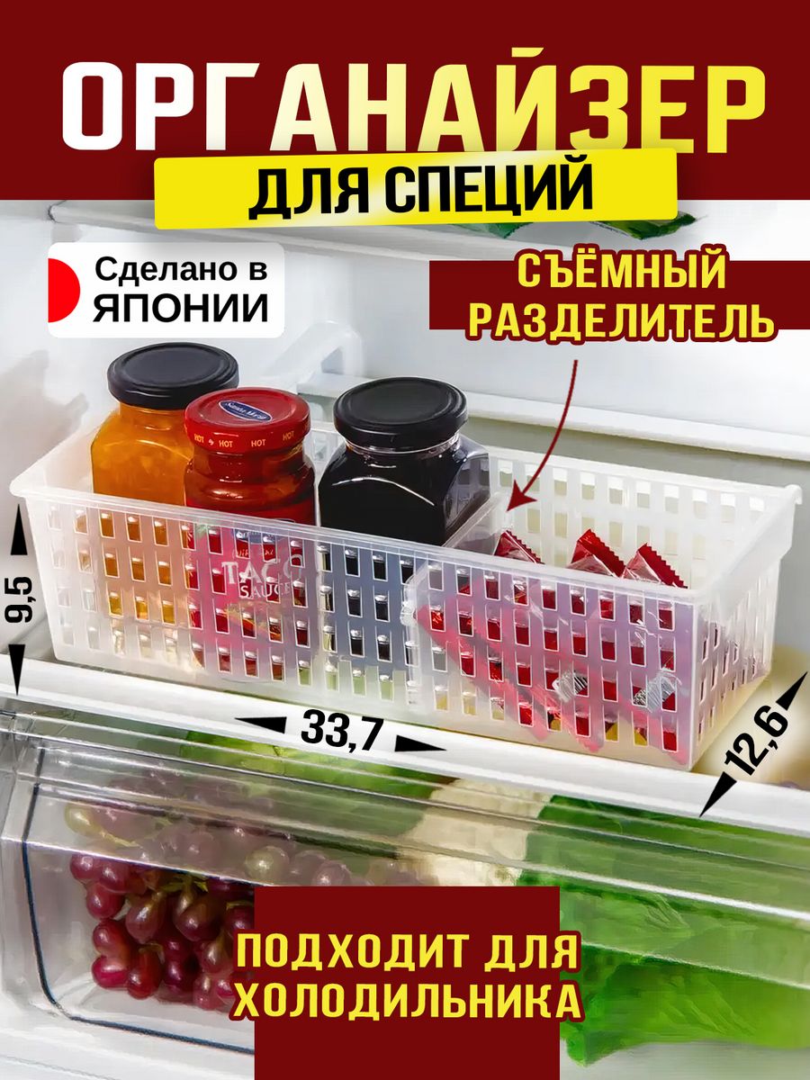 

Органайзер для специй Izumi 33,7х12,6х9,5 см, 3054C, 30533053