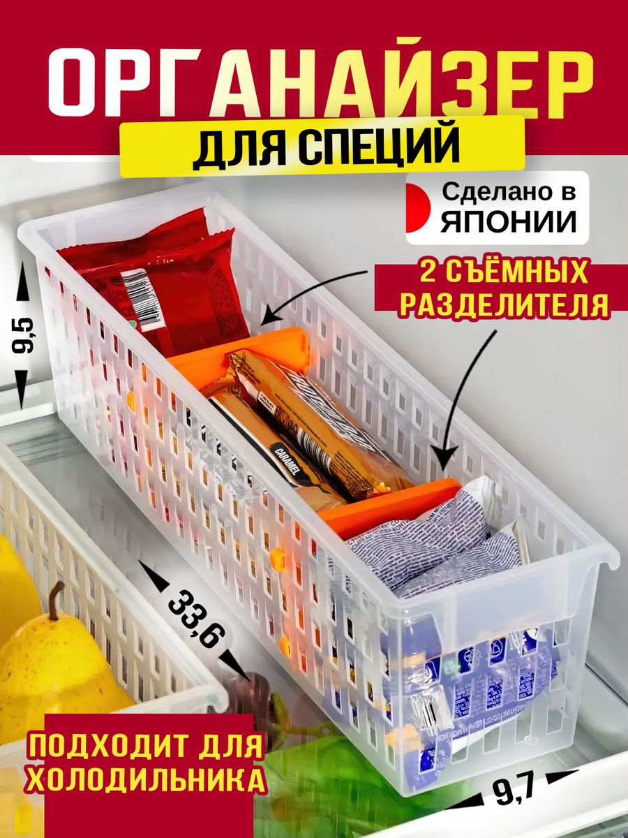 

Органайзер для специй Izumi 33,6х9,7х9,5 см, 3053O, 30533053