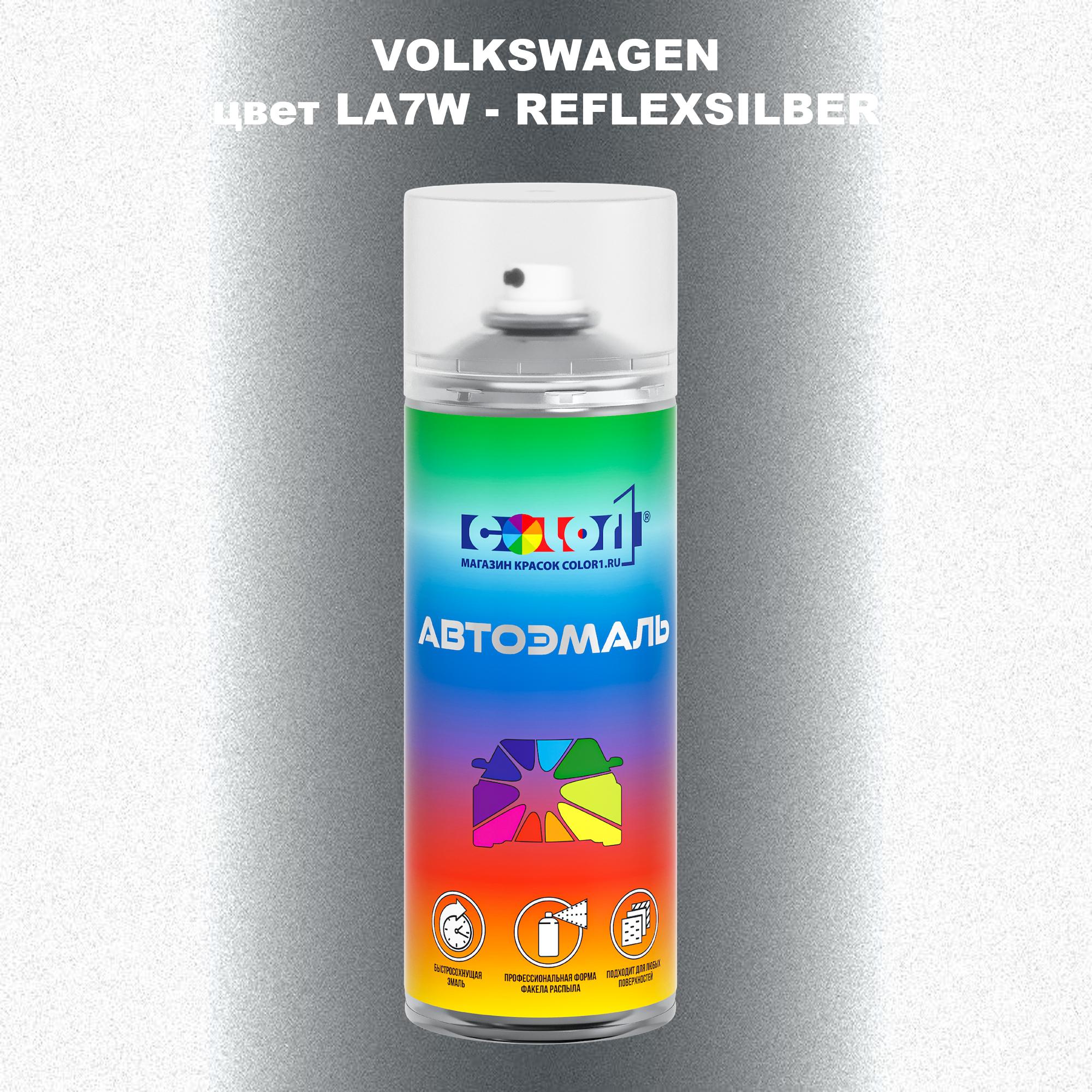 

Аэрозольная краска COLOR1 для VOLKSWAGEN, цвет LA7W - REFLEXSILBER, Прозрачный