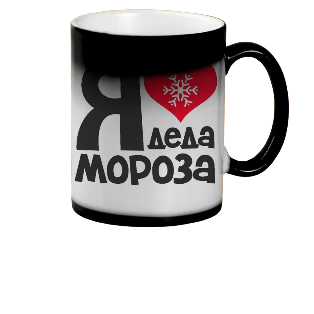 

Кружка CoolPodarok Я люблю деда мороза новый год
