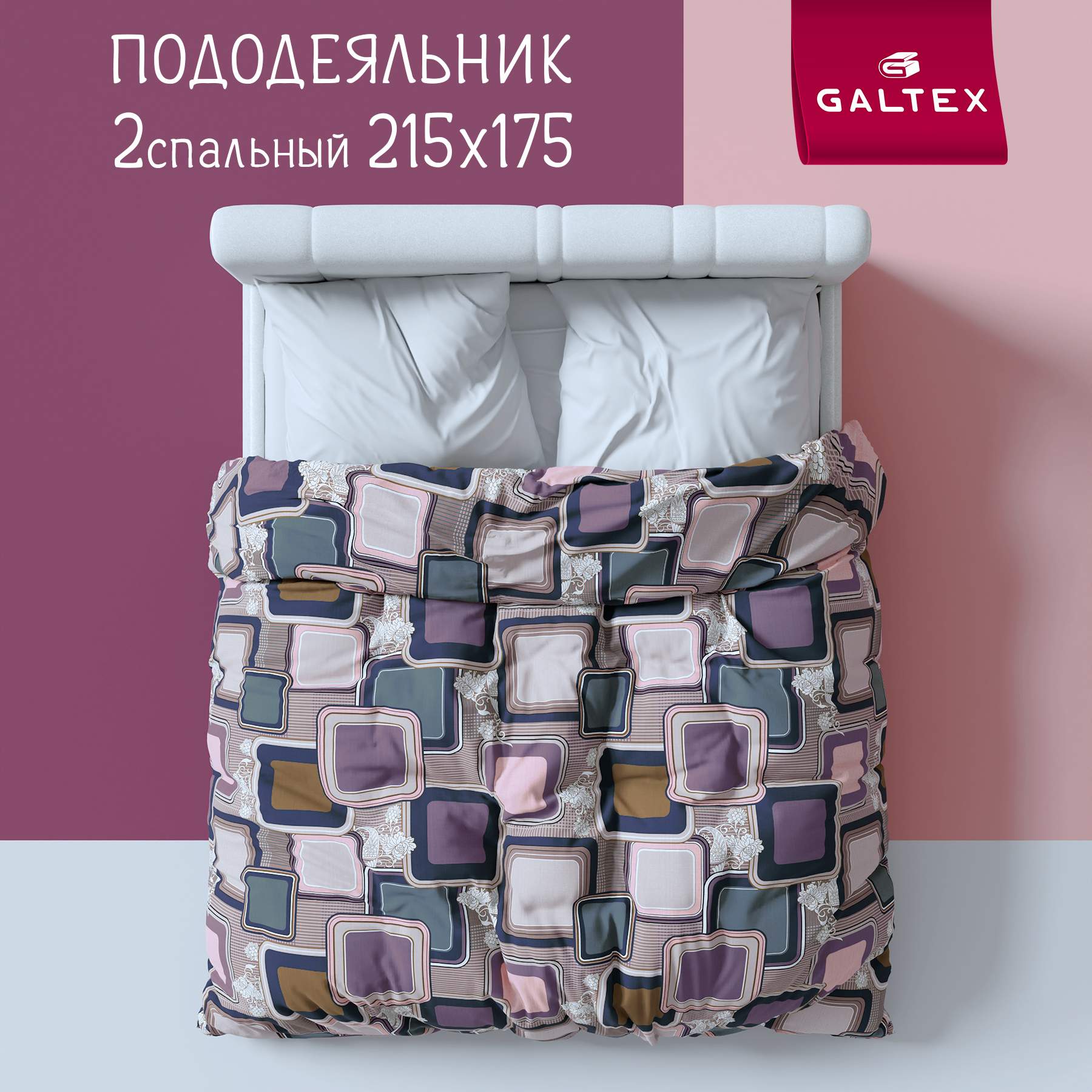 

Пододеяльник 2-спальный 175х215 Galtex Комфорт Лабиринт коричневый, Пододеяльник 2,0-сп.