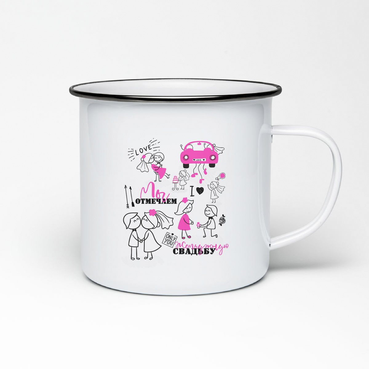 

Кружка металлическая CoolPodarok День свадьбы Свадьба. Отмечаем жемчужную свадьбу