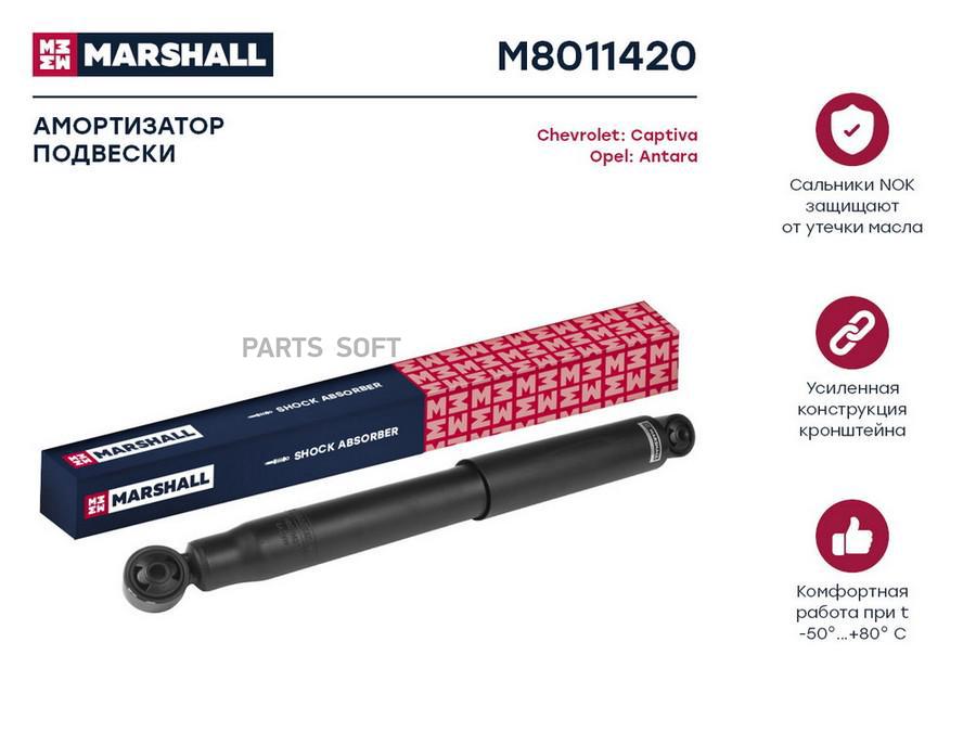 

Амортизатор газовый задний Chevrolet Captiva I 06-; Opel Antara 06- (M8011420)