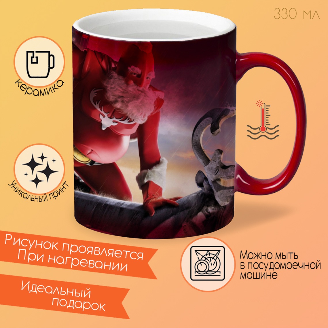 

Кружка CoolPodarok Санта на каменном олене Маска