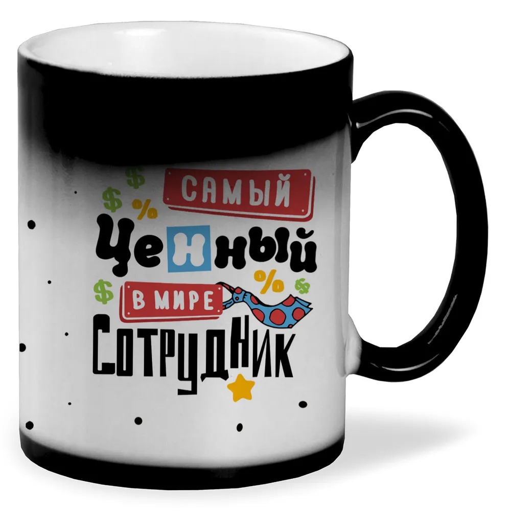 

Кружка CoolPodarok Самый ценный в мире сотрудник