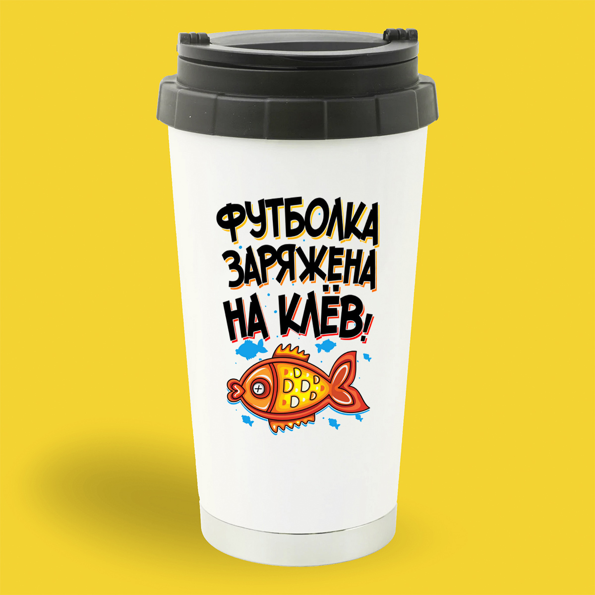 

Кружка CoolPodarok Рыбалка Заряжена на клев фото