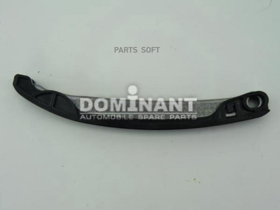 

DOMINANT Направляющая цепи ГРМ DOMINANT NS1300915H60A