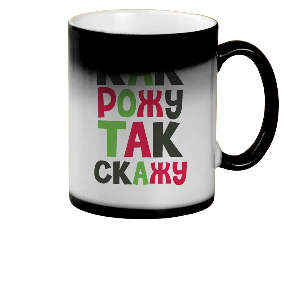

Кружка CoolPodarok пузожитель как рожу так скажу