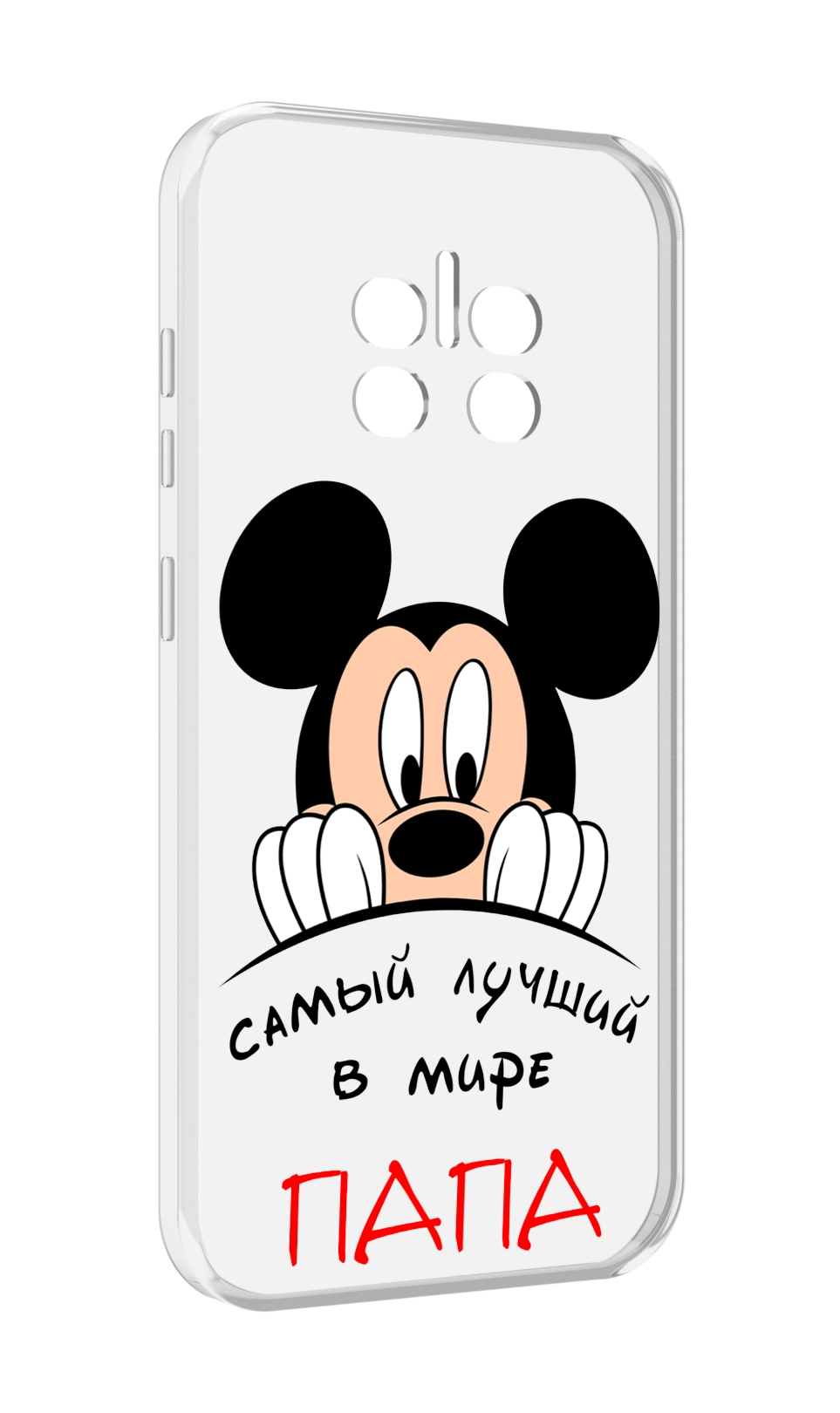 

Чехол MyPads Самай лучший папа Микки Маус для Doogee V11, Прозрачный, Tocco