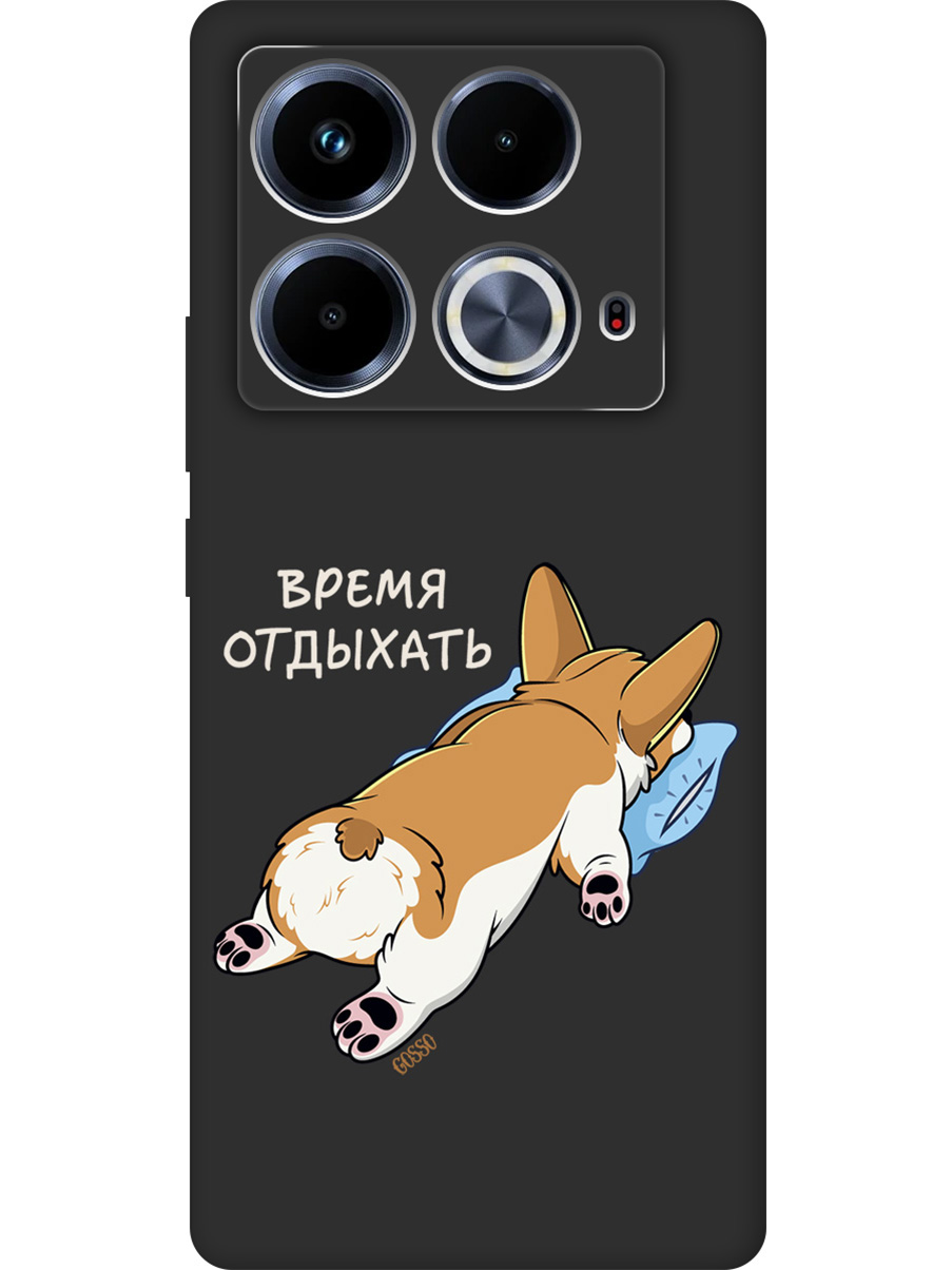 

Силиконовый чехол на Infinix Note 40 с принтом "Корги отдыхает" матовый черный, Черный;прозрачный;белый, 782626471
