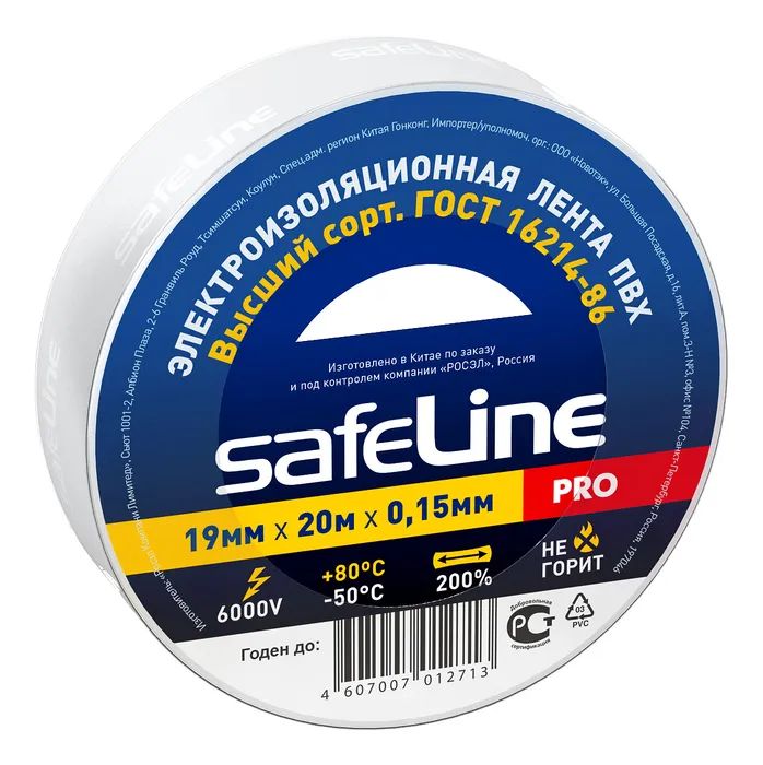 Изолента Safeline ПВХ белая 19мм 20м (9369), 1 шт.
