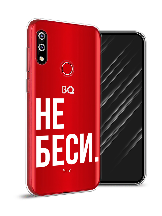 Чехол Awog на BQ 6061L Не беси