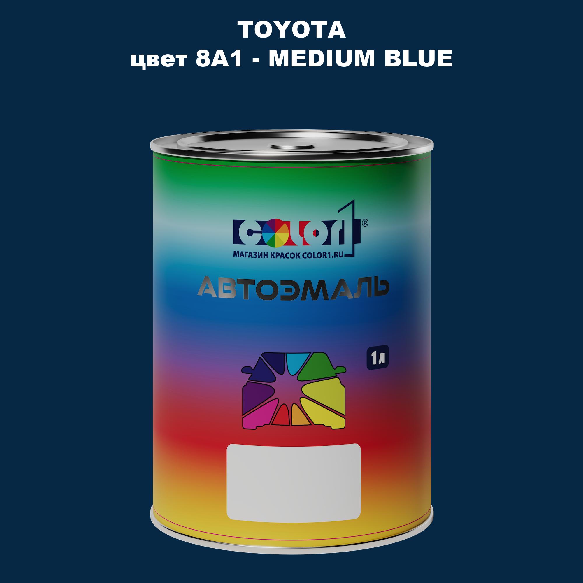 

Автомобильная краска COLOR1 для TOYOTA, цвет 8A1 - MEDIUM BLUE, Синий