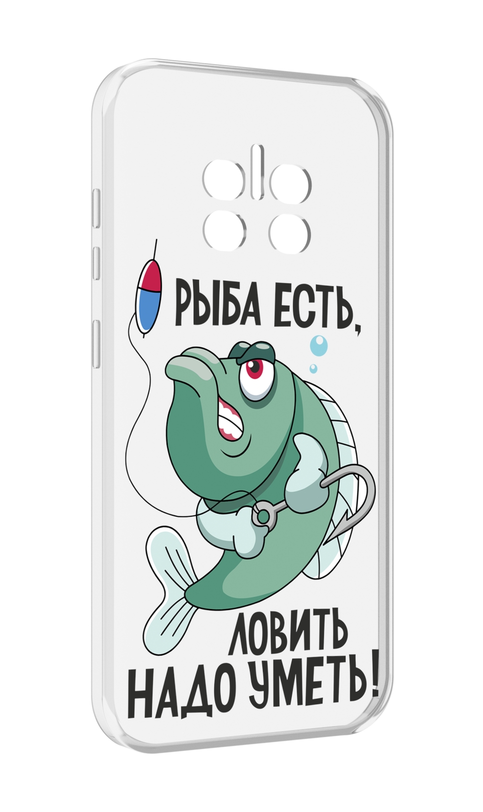

Чехол MyPads Рыба есть ,ловить надо уметь для Doogee V11, Прозрачный, Tocco