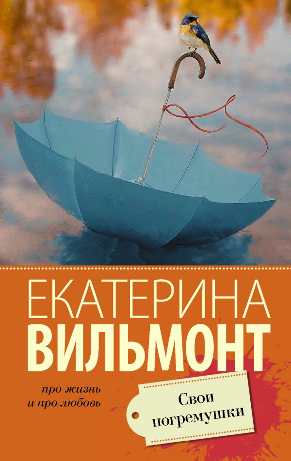 

Свои погремушки