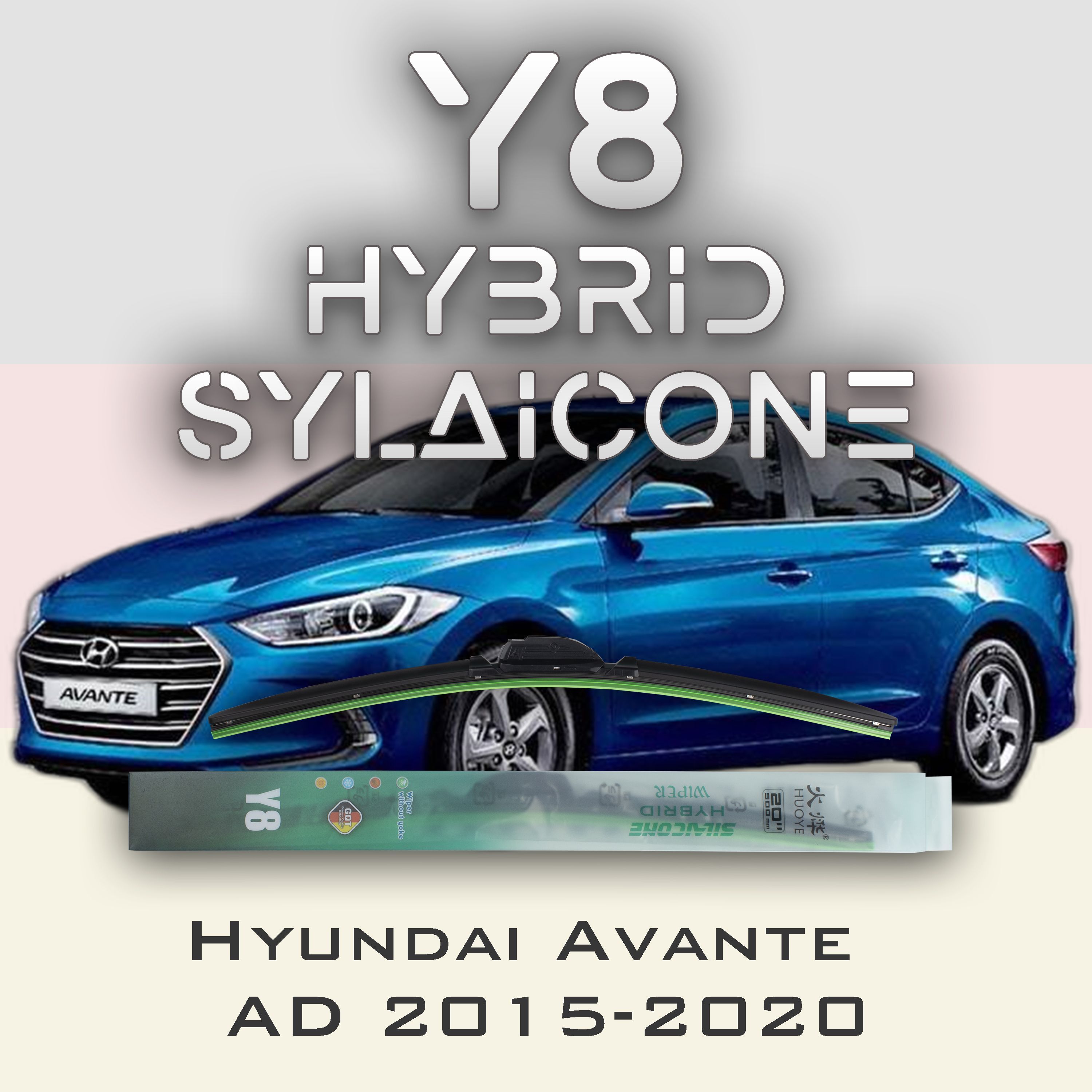 

Комплект щеток стеклоочистителя HUOYE Y8-Hyundai Avante AD 2015-2020, Y8