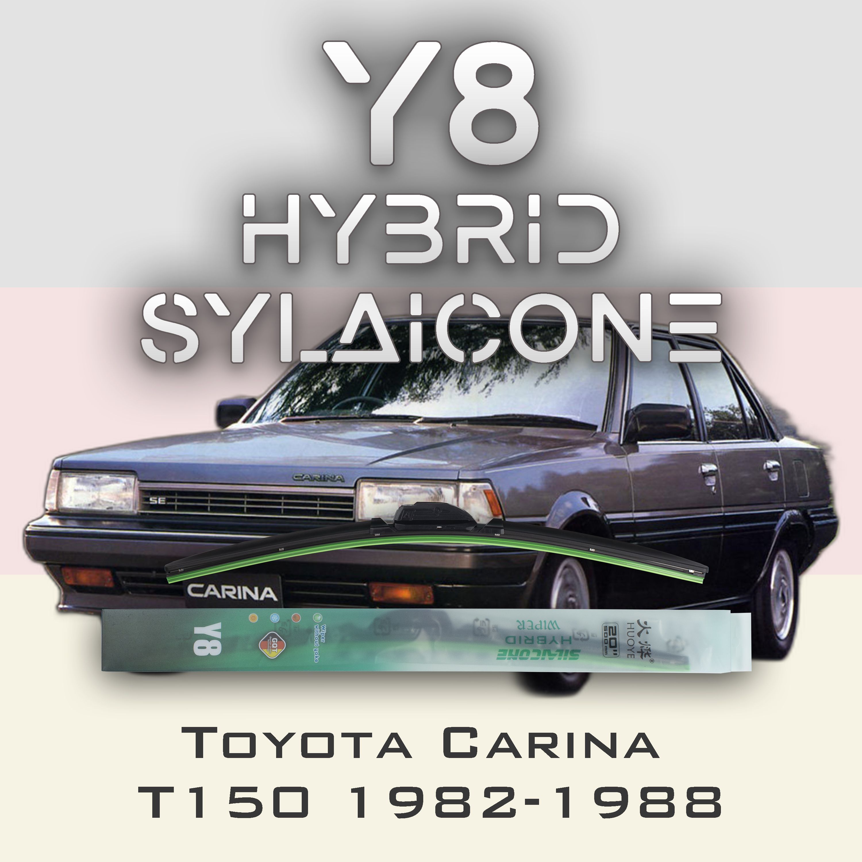 

Комплект щеток стеклоочистителя HUOYE Y8-Toyota Carina T150 1982-1988, Y8