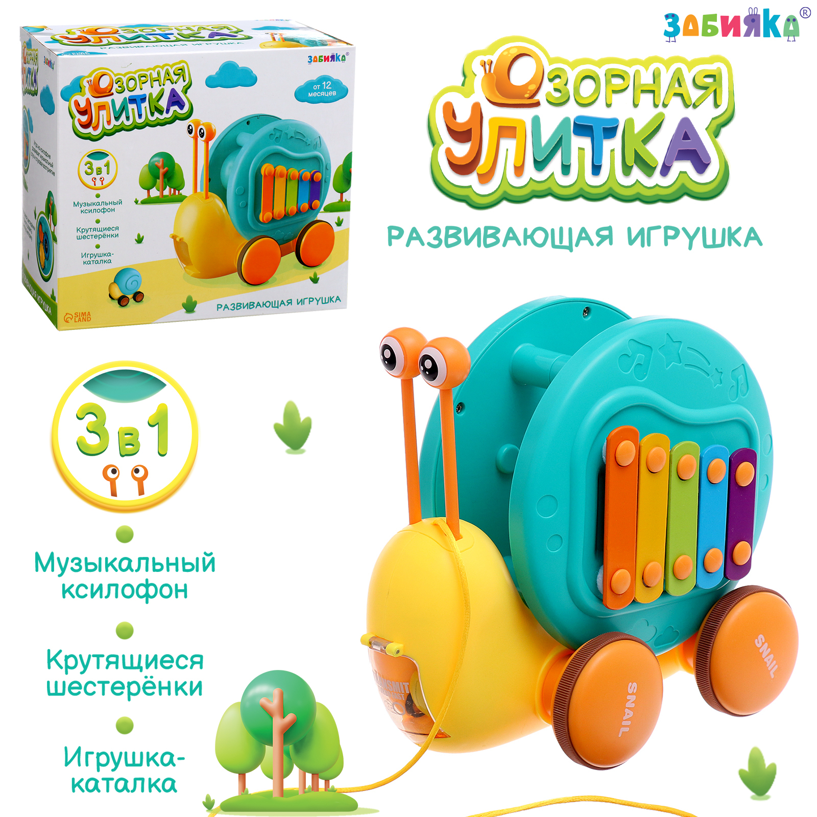 Игрушка-каталка BABY YOU BONDIBON ПАРОВОЗИК С ЖИВОТНЫМИ, муз., розовая