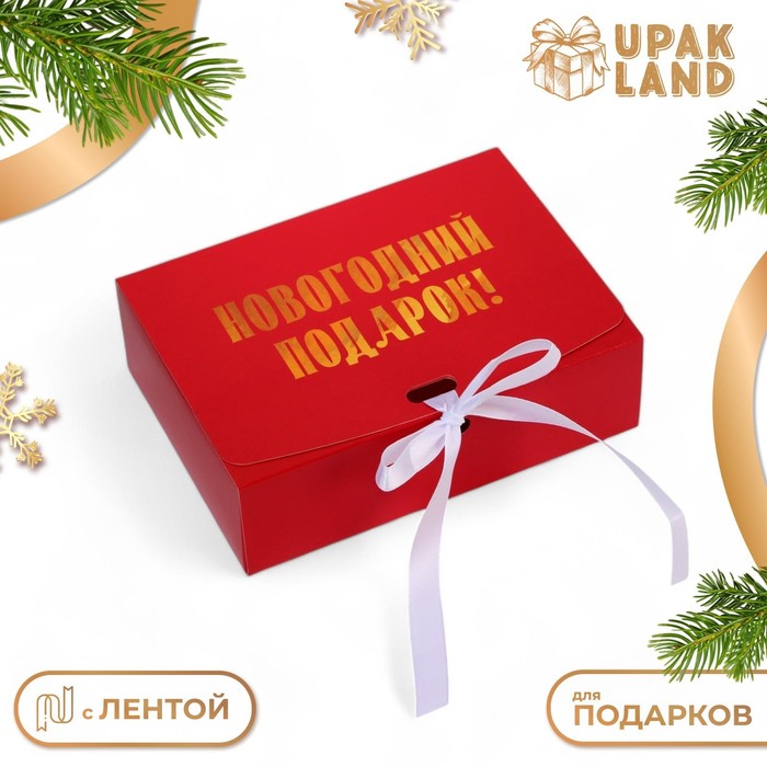 

Коробка UPAK LAND Новогодний Подарок кладная упаковка 16х12х5 см 1 шт